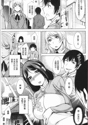 Kamisama ni Onegai | 神明前許願望 Page #110