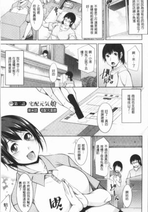 Kamisama ni Onegai | 神明前許願望 Page #26