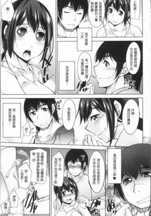 Kamisama ni Onegai | 神明前許願望 Page #30