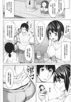 Kamisama ni Onegai | 神明前許願望 Page #27
