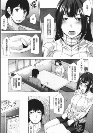 Kamisama ni Onegai | 神明前許願望 Page #130