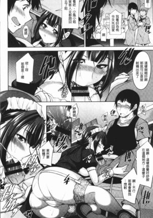 Kamisama ni Onegai | 神明前許願望 Page #93