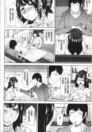 Kamisama ni Onegai | 神明前許願望 Page #129