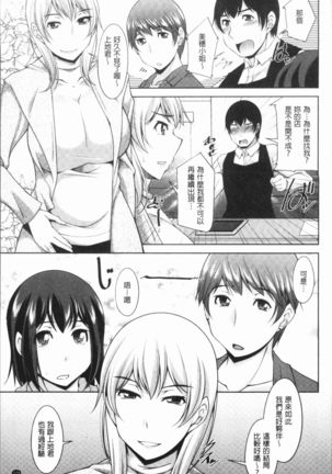 Kamisama ni Onegai | 神明前許願望 Page #184