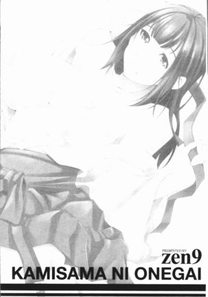 Kamisama ni Onegai | 神明前許願望 Page #45