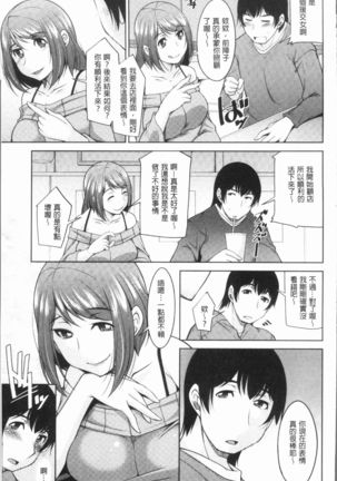 Kamisama ni Onegai | 神明前許願望 Page #156