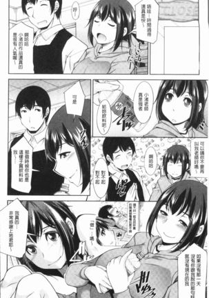 Kamisama ni Onegai | 神明前許願望 Page #181