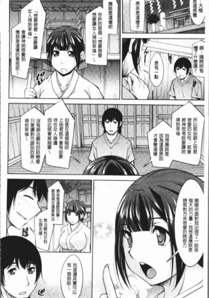 Kamisama ni Onegai | 神明前許願望 Page #71