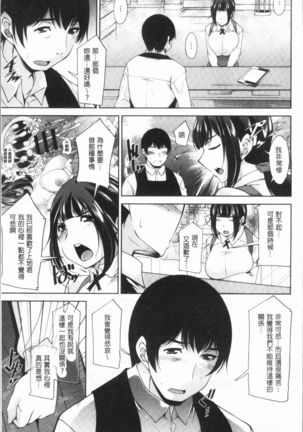 Kamisama ni Onegai | 神明前許願望 Page #188
