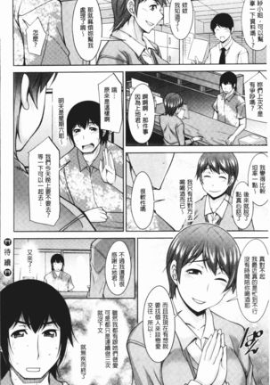 Kamisama ni Onegai | 神明前許願望 - Page 63