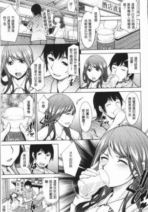 Kamisama ni Onegai | 神明前許願望 Page #50