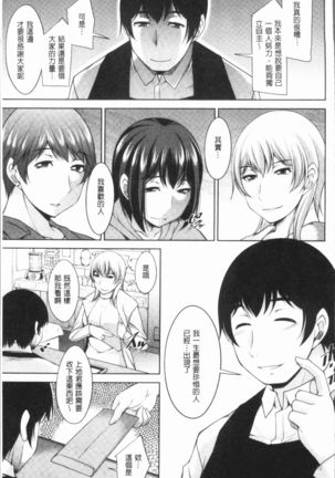 Kamisama ni Onegai | 神明前許願望 Page #186