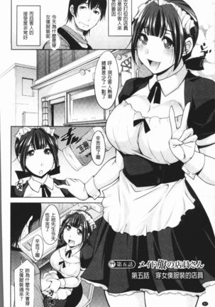 Kamisama ni Onegai | 神明前許願望 Page #87