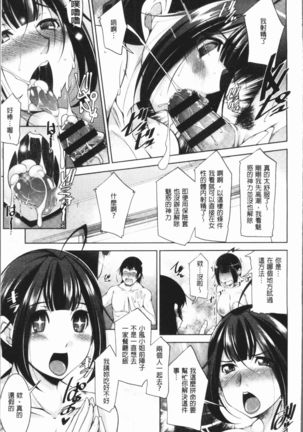 Kamisama ni Onegai | 神明前許願望 Page #126