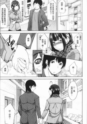 Kamisama ni Onegai | 神明前許願望 Page #152