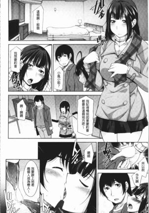 Kamisama ni Onegai | 神明前許願望 Page #131