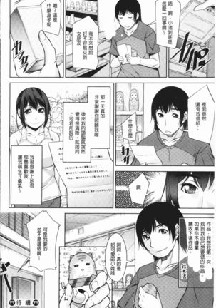 Kamisama ni Onegai | 神明前許願望 Page #43