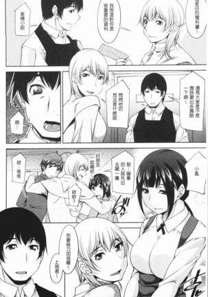 Kamisama ni Onegai | 神明前許願望 Page #187