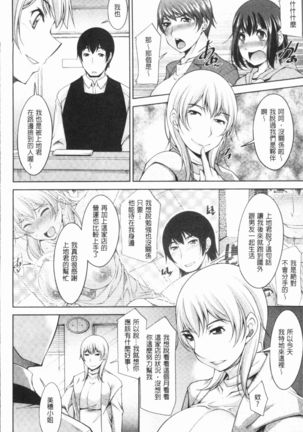 Kamisama ni Onegai | 神明前許願望 Page #185