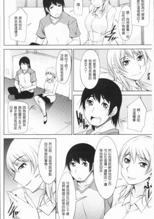 Kamisama ni Onegai | 神明前許願望 Page #15