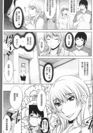 Kamisama ni Onegai | 神明前許願望 Page #14