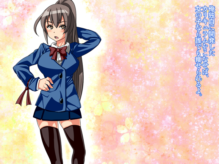 Hitotsu toshiue no himeno san. kawatta daietto hōhō ga aru tte, hontōdesu ka