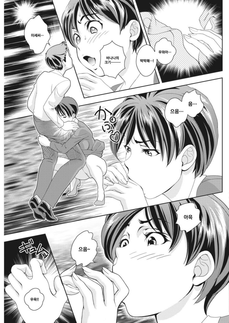 Isesanwa shiritai│A mind of intelligent woman is...