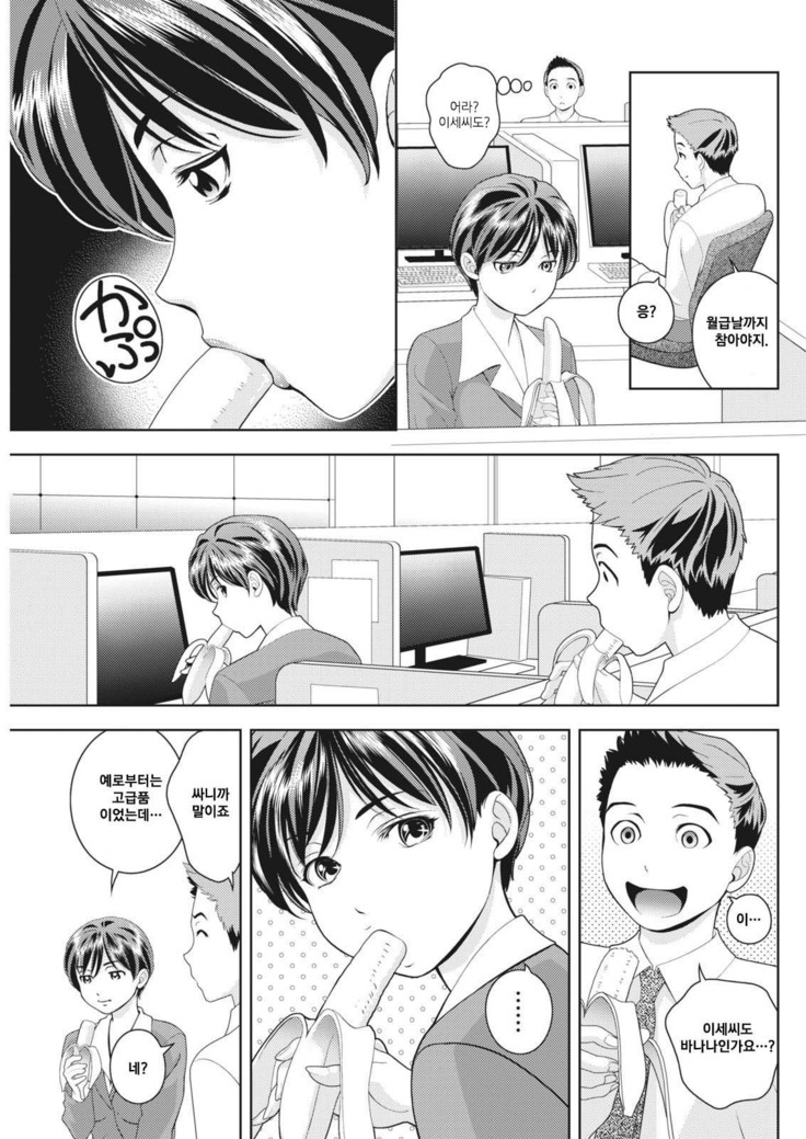 Isesanwa shiritai│A mind of intelligent woman is...