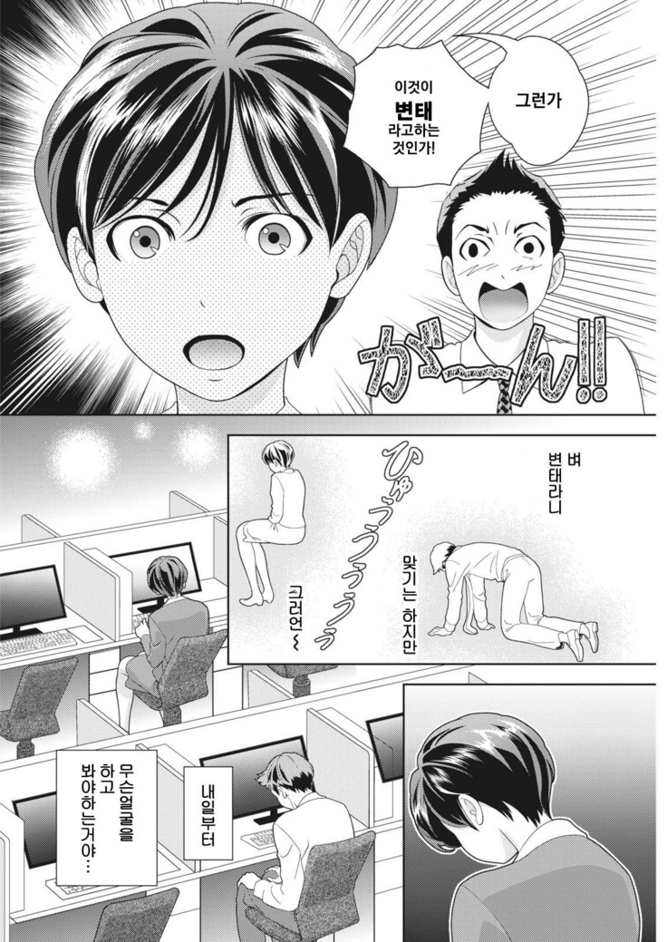 Isesanwa shiritai│A mind of intelligent woman is...