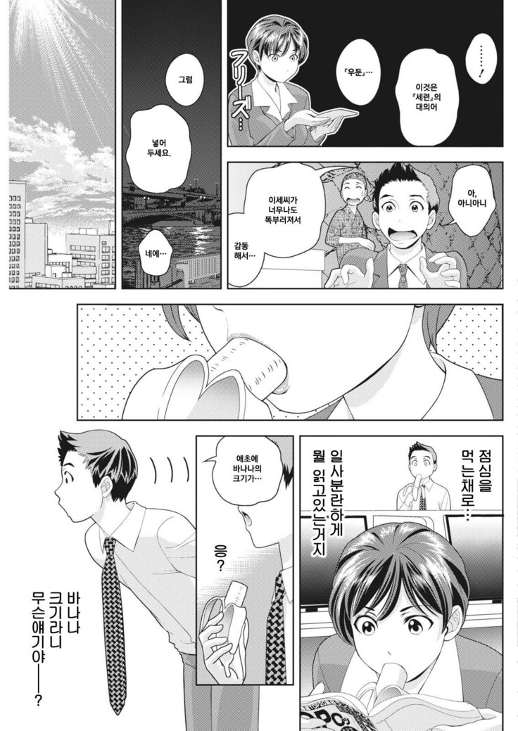 Isesanwa shiritai│A mind of intelligent woman is...