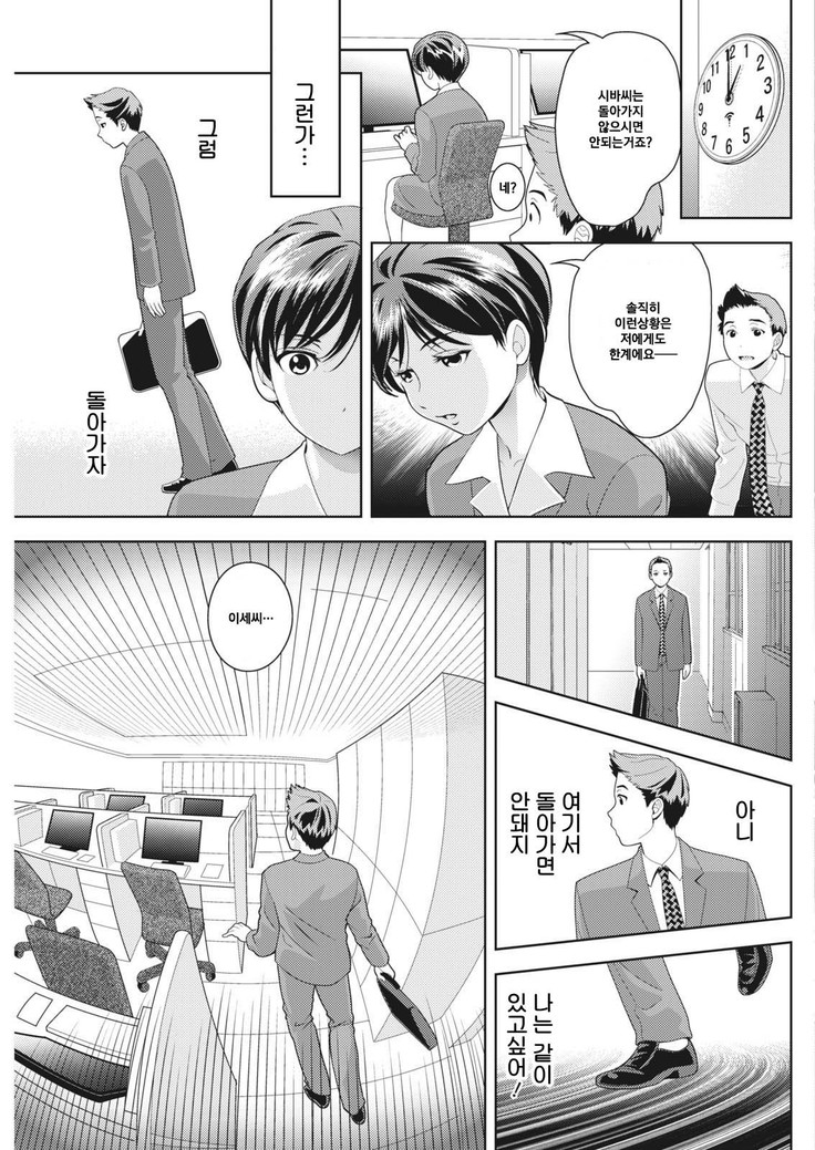 Isesanwa shiritai│A mind of intelligent woman is...