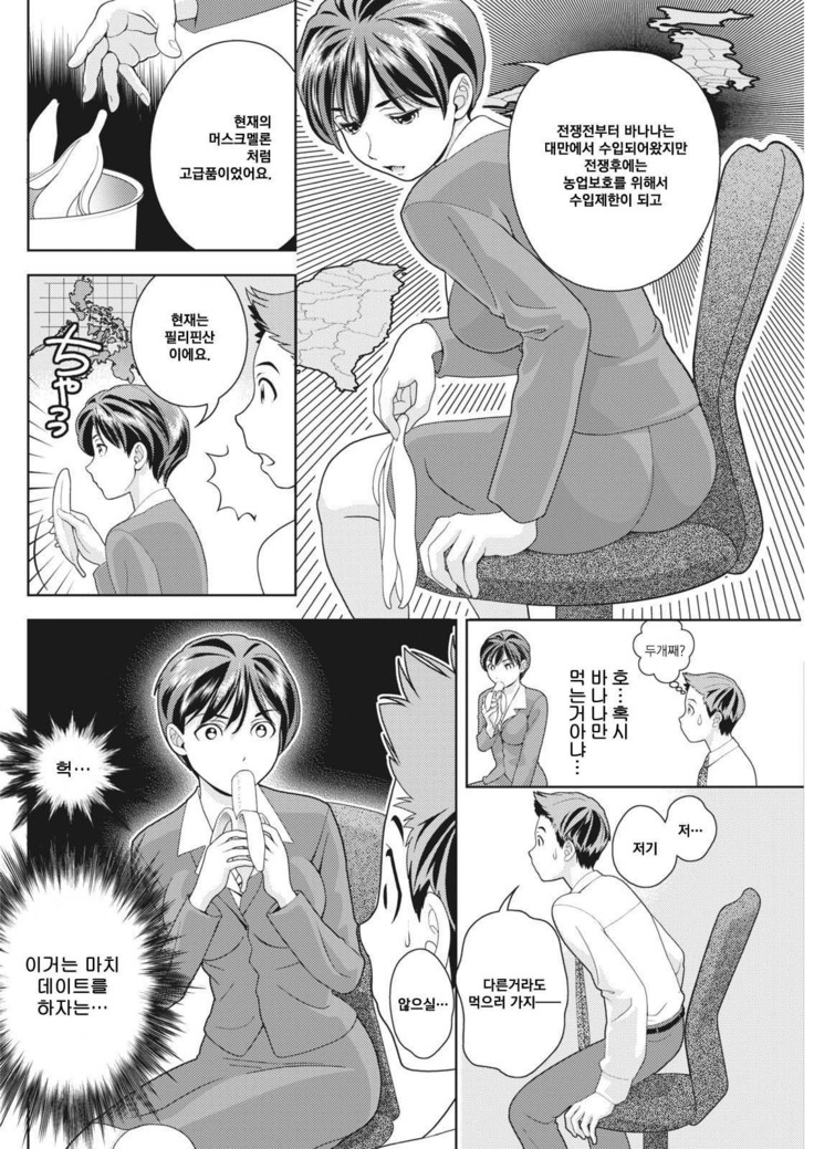 Isesanwa shiritai│A mind of intelligent woman is...