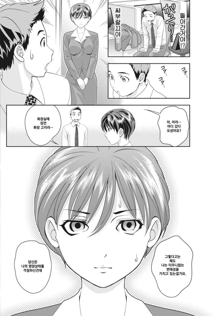Isesanwa shiritai│A mind of intelligent woman is...