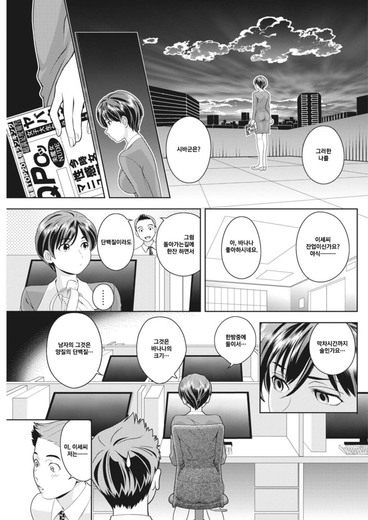 Isesanwa shiritai│A mind of intelligent woman is...