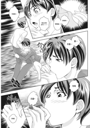 Isesanwa shiritai│A mind of intelligent woman is... Page #16