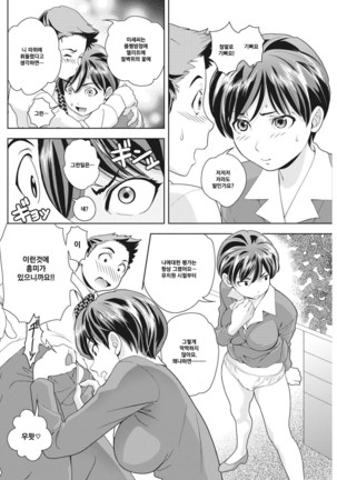 Isesanwa shiritai│A mind of intelligent woman is... Page #15
