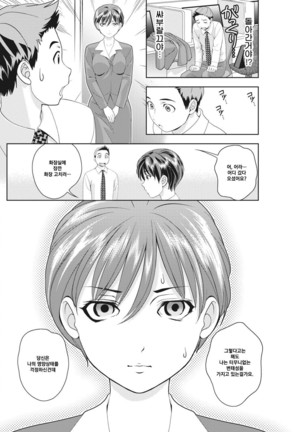Isesanwa shiritai│A mind of intelligent woman is... Page #13