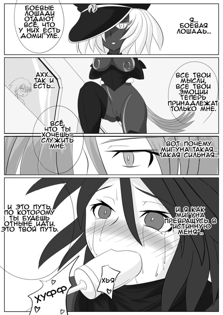 Jigen Teikoku Domigulas Vol. 2 | Dimension Empire: Domigulas Vol.2