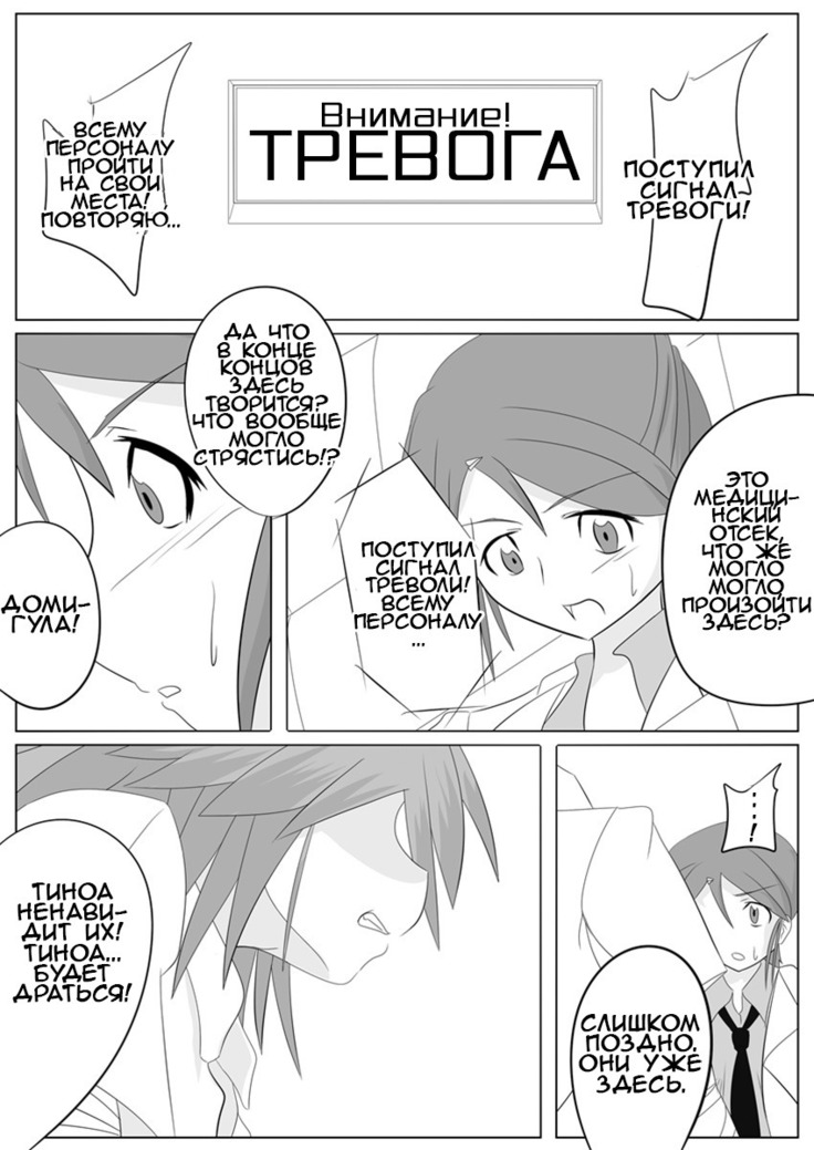Jigen Teikoku Domigulas Vol. 2 | Dimension Empire: Domigulas Vol.2