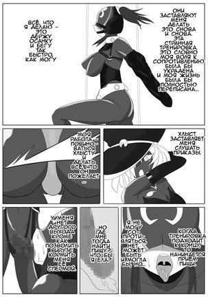 Jigen Teikoku Domigulas Vol. 2 | Dimension Empire: Domigulas Vol.2 Page #16