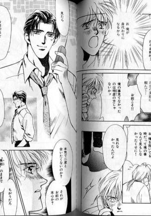 B-BOY Zips 02 激愛特集 Page #79