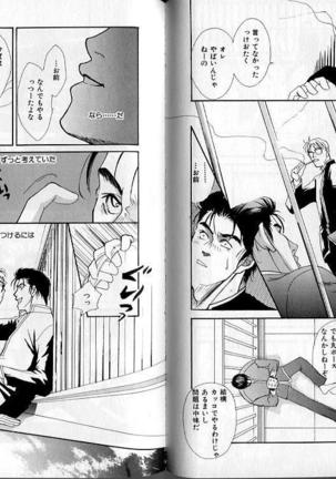 B-BOY Zips 02 激愛特集 Page #50