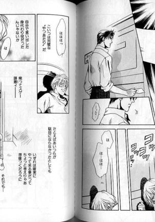 B-BOY Zips 02 激愛特集 Page #77