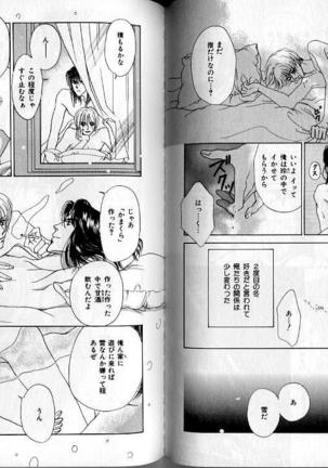 B-BOY Zips 02 激愛特集 Page #88