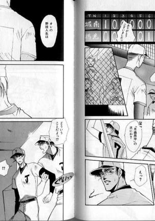 B-BOY Zips 02 激愛特集 Page #54