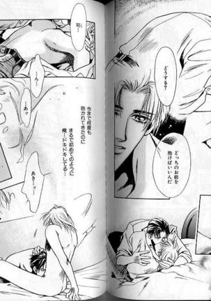 B-BOY Zips 02 激愛特集 Page #80