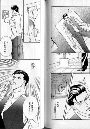 B-BOY Zips 02 激愛特集 Page #122