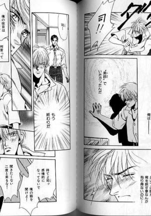 B-BOY Zips 02 激愛特集 Page #76