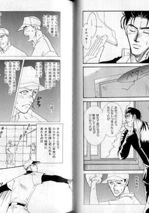 B-BOY Zips 02 激愛特集 Page #42