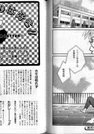 B-BOY Zips 02 激愛特集 Page #60